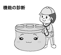 保守点検